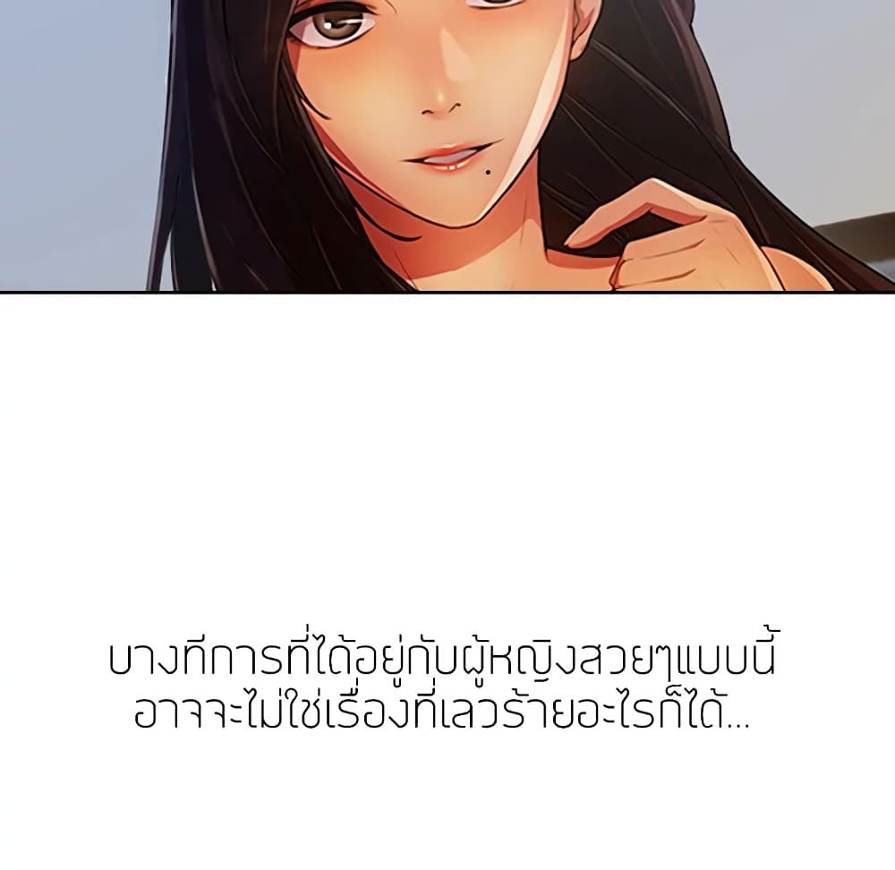 อ่านมังงะ Lady Long Legs ตอนที่ 4/49.jpg