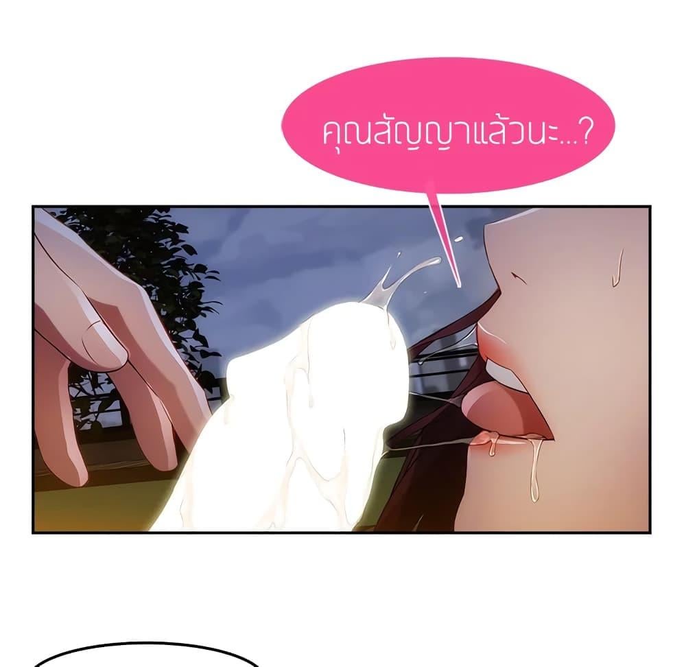 อ่านมังงะ Lady Long Legs ตอนที่ 10/49.jpg