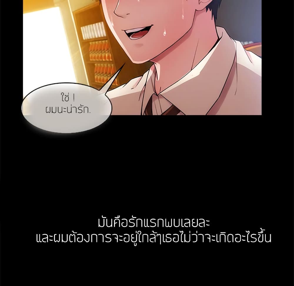 อ่านมังงะ Lady Long Legs ตอนที่ 2/49.jpg