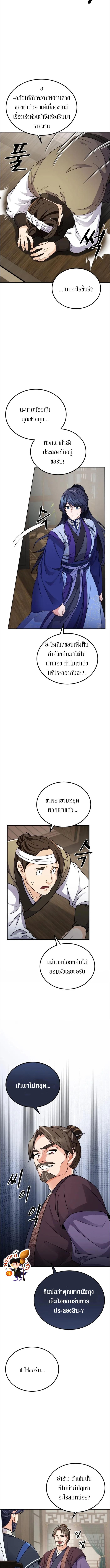 อ่านมังงะ Sword Breaker ตอนที่ 4/4_0.jpg