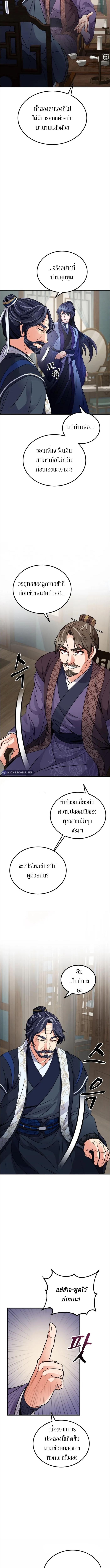 อ่านมังงะ Sword Breaker ตอนที่ 4/4_1.jpg