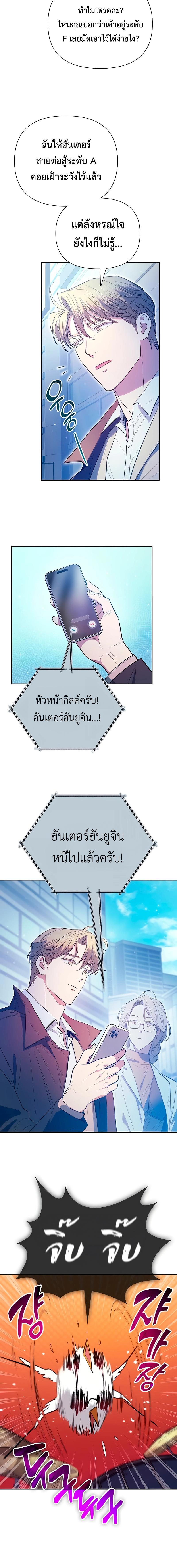 อ่านมังงะ The S-Classes That I Raised ตอนที่ 141/4_1.jpg