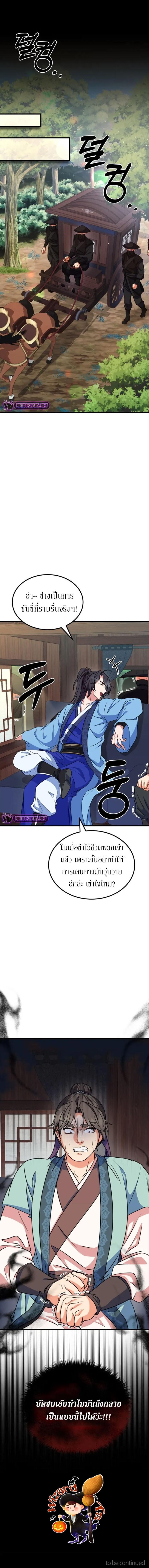 อ่านมังงะ Sword Breaker ตอนที่ 7/4_1.jpg