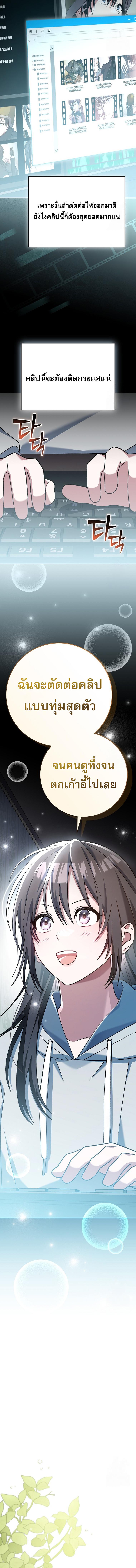 อ่านมังงะ Genius Archer’s Streaming ตอนที่ 45/4_1.jpg