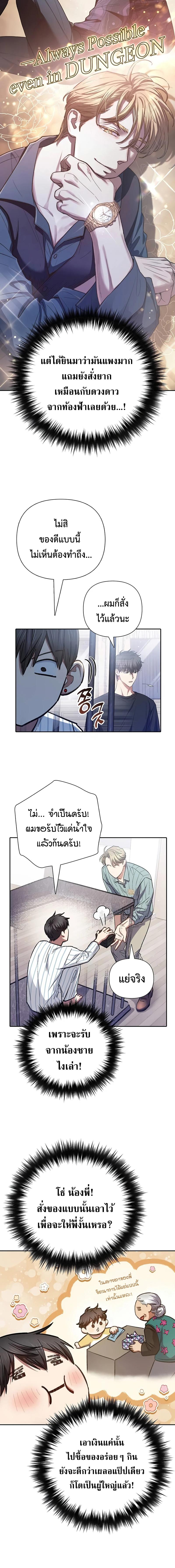 อ่านมังงะ The S-Classes That I Raised ตอนที่ 138/4_1.jpg