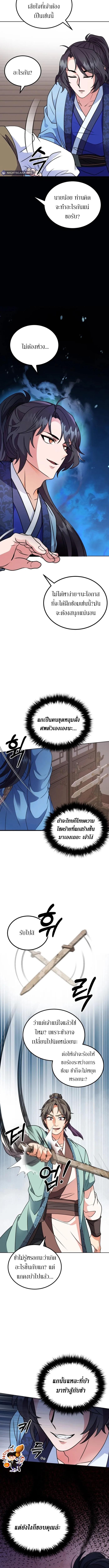 อ่านมังงะ Sword Breaker ตอนที่ 3/4_2.jpg