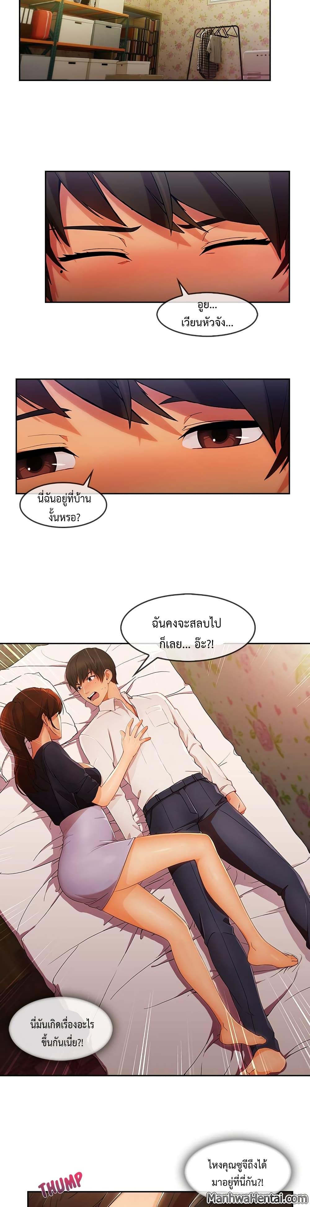 อ่านมังงะ Lady Long Legs ตอนที่ 25/4.jpg