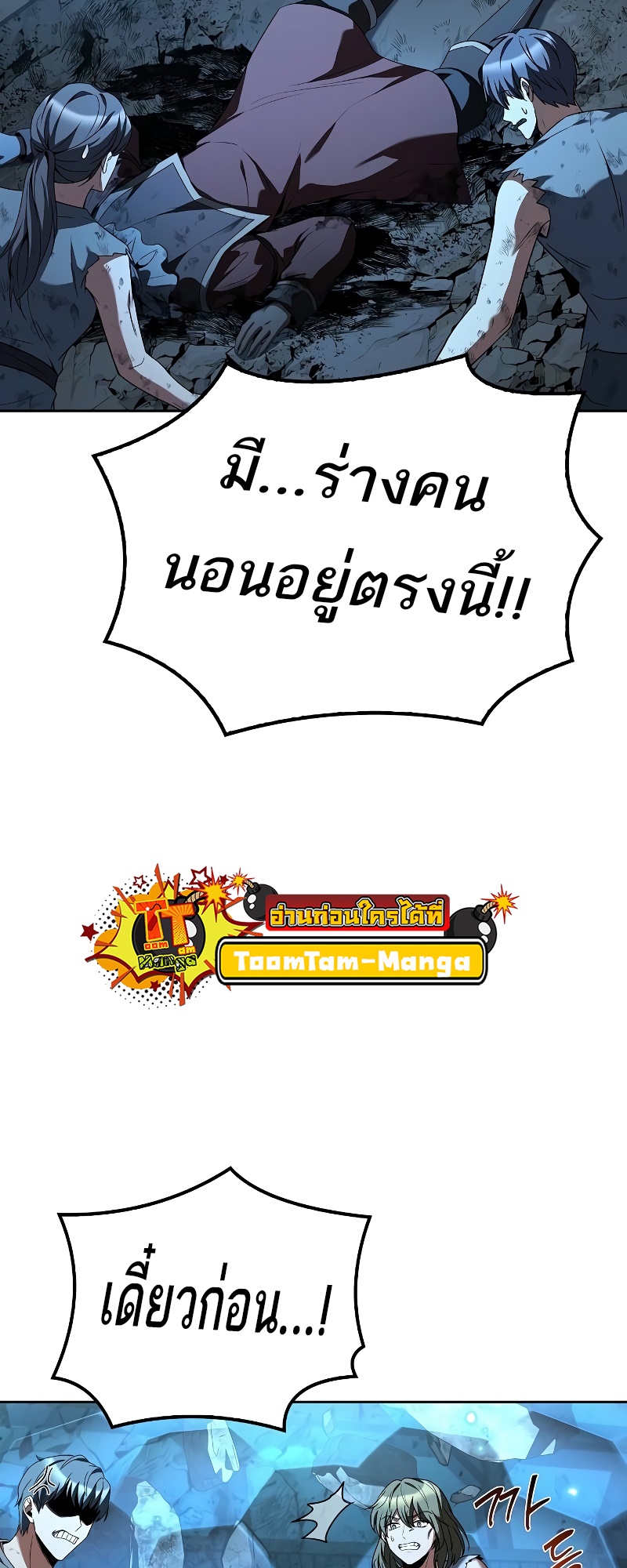 อ่านมังงะ A Wizard’s Restaurant ตอนที่ 51/4.jpg