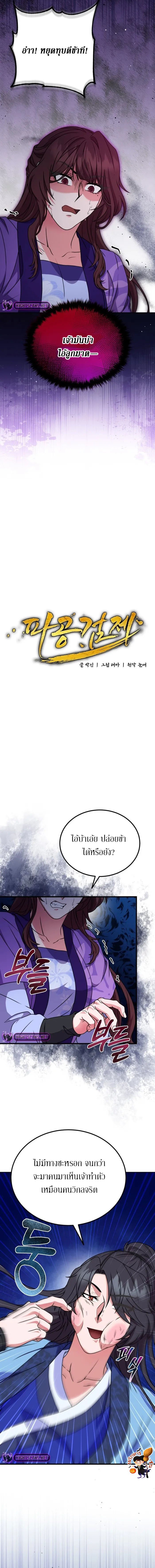 อ่านมังงะ Sword Breaker ตอนที่ 12/4.jpg