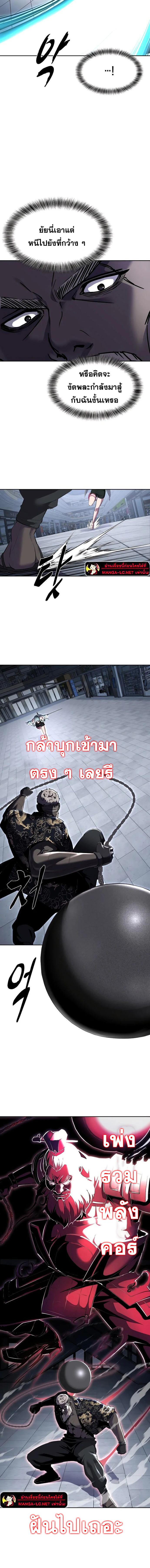 อ่านมังงะ The Boy of Death ตอนที่ 232/4.jpg