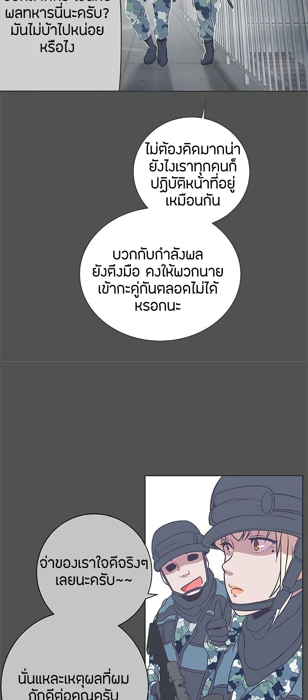 อ่านมังงะ Love Navigation ตอนที่ 24/4.jpg