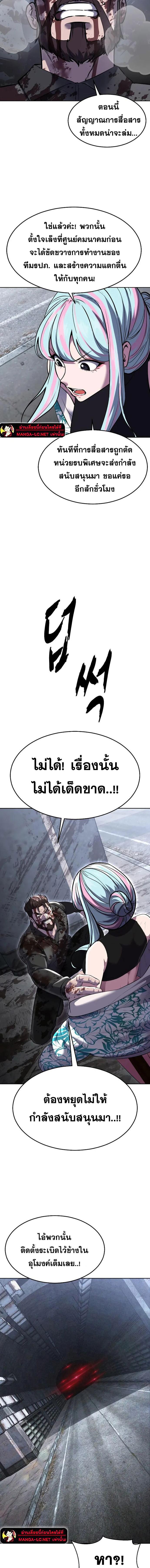 อ่านมังงะ The Boy of Death ตอนที่ 231/4.jpg