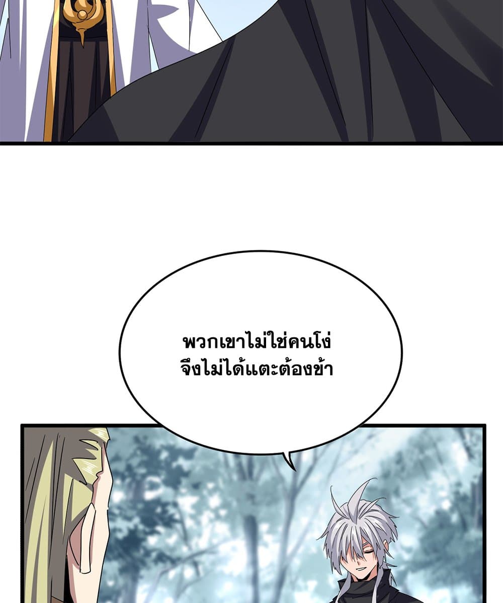 อ่านมังงะ Magic Emperor ตอนที่ 605/50.jpg