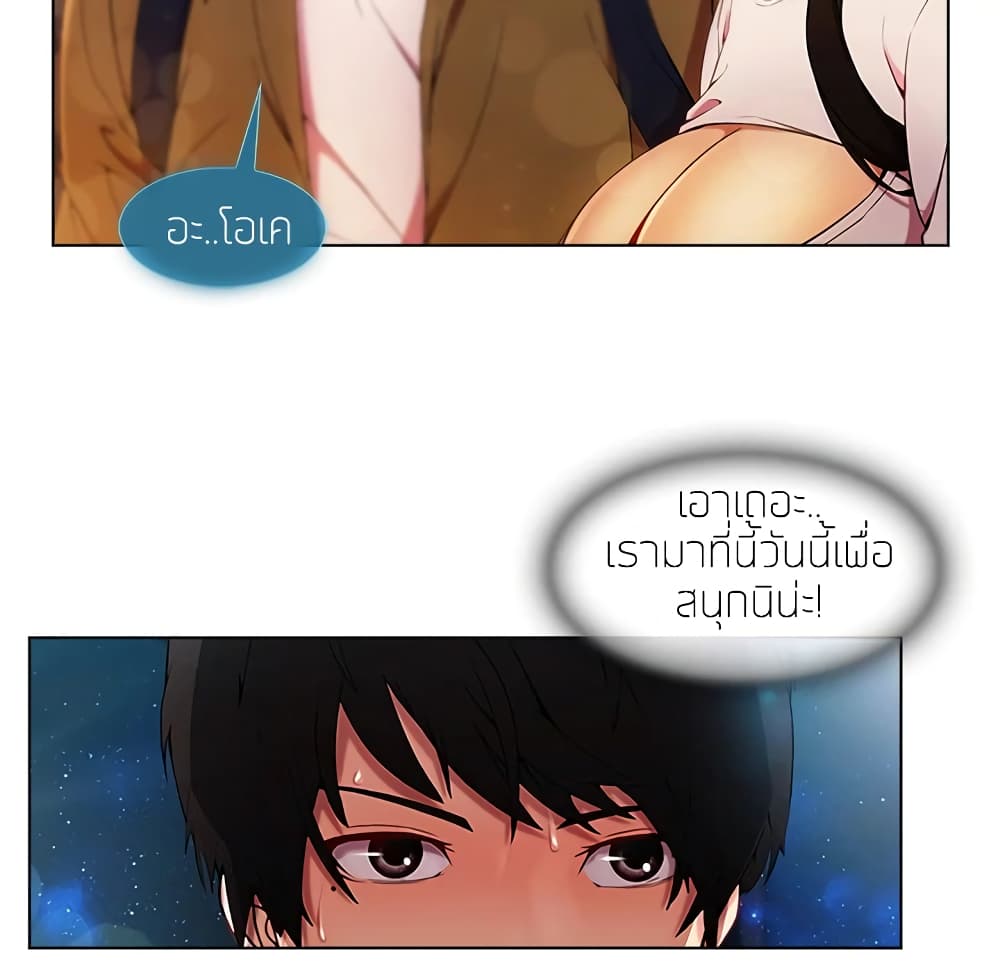 อ่านมังงะ Lady Long Legs ตอนที่ 3/50.jpg