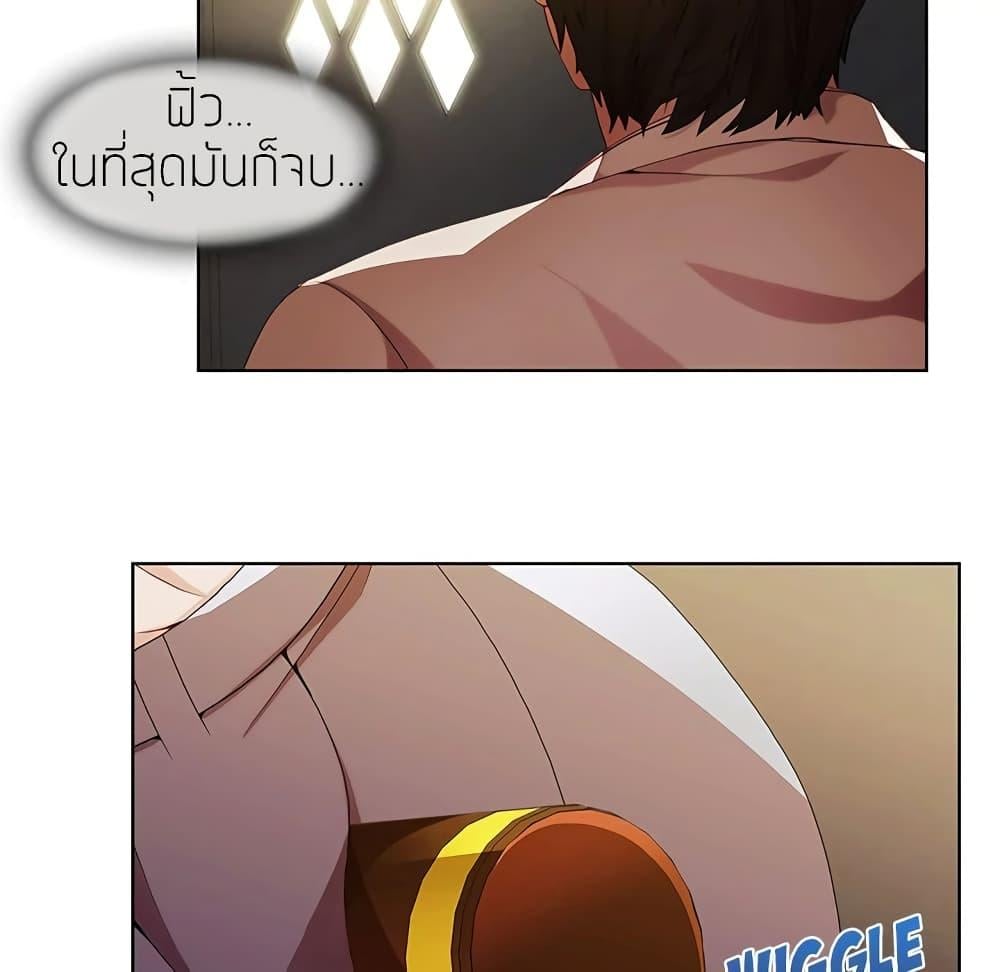 อ่านมังงะ Lady Long Legs ตอนที่ 8/50.jpg