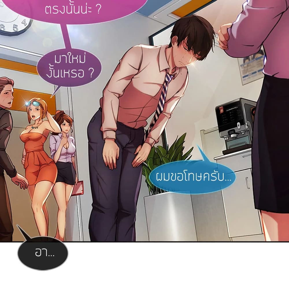 อ่านมังงะ Lady Long Legs ตอนที่ 6/50.jpg