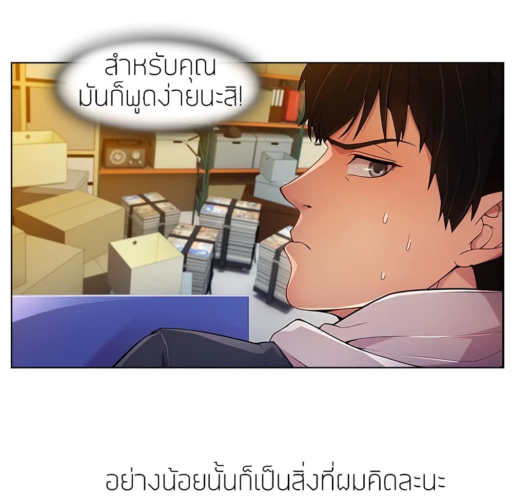 อ่านมังงะ Lady Long Legs ตอนที่ 4/50.jpg