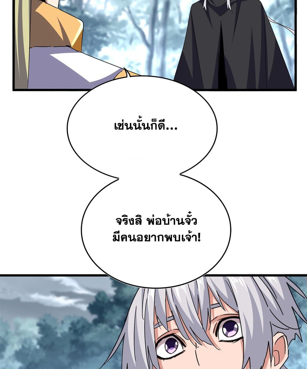 อ่านมังงะ Magic Emperor ตอนที่ 605/51.jpg