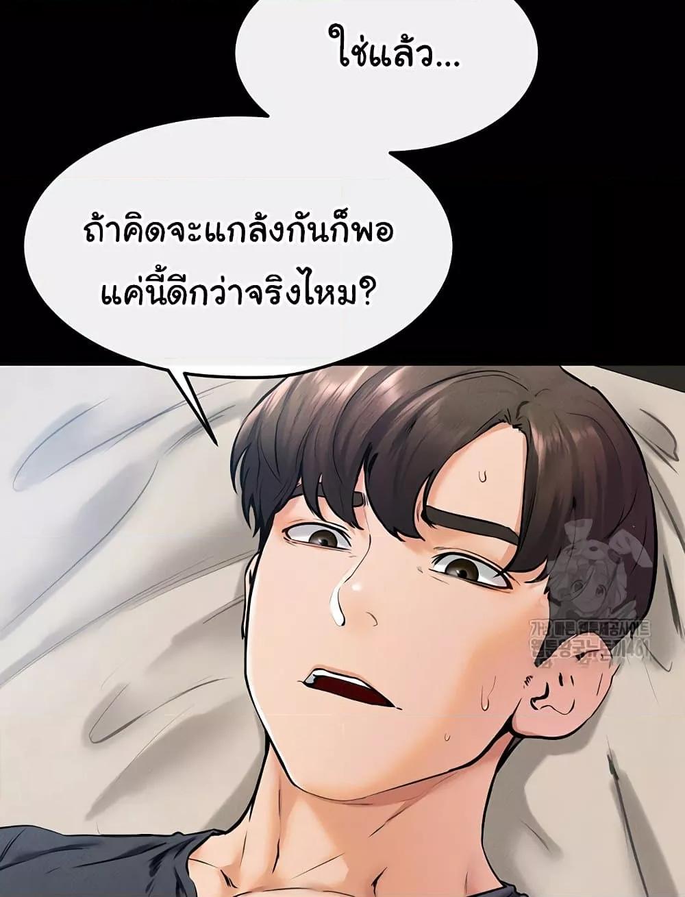 อ่านมังงะ My New Family Treats me Well ตอนที่ 37/51.jpg