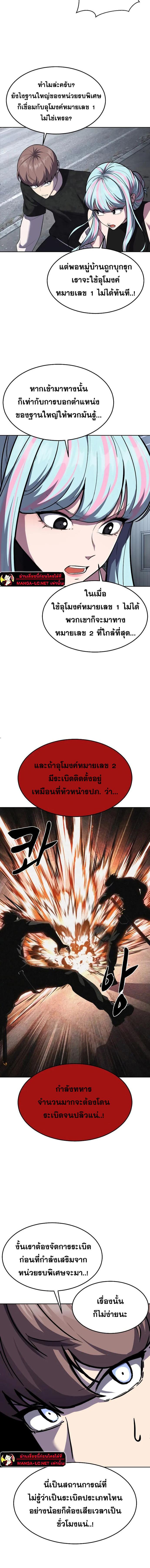 อ่านมังงะ The Boy of Death ตอนที่ 231/5.jpg