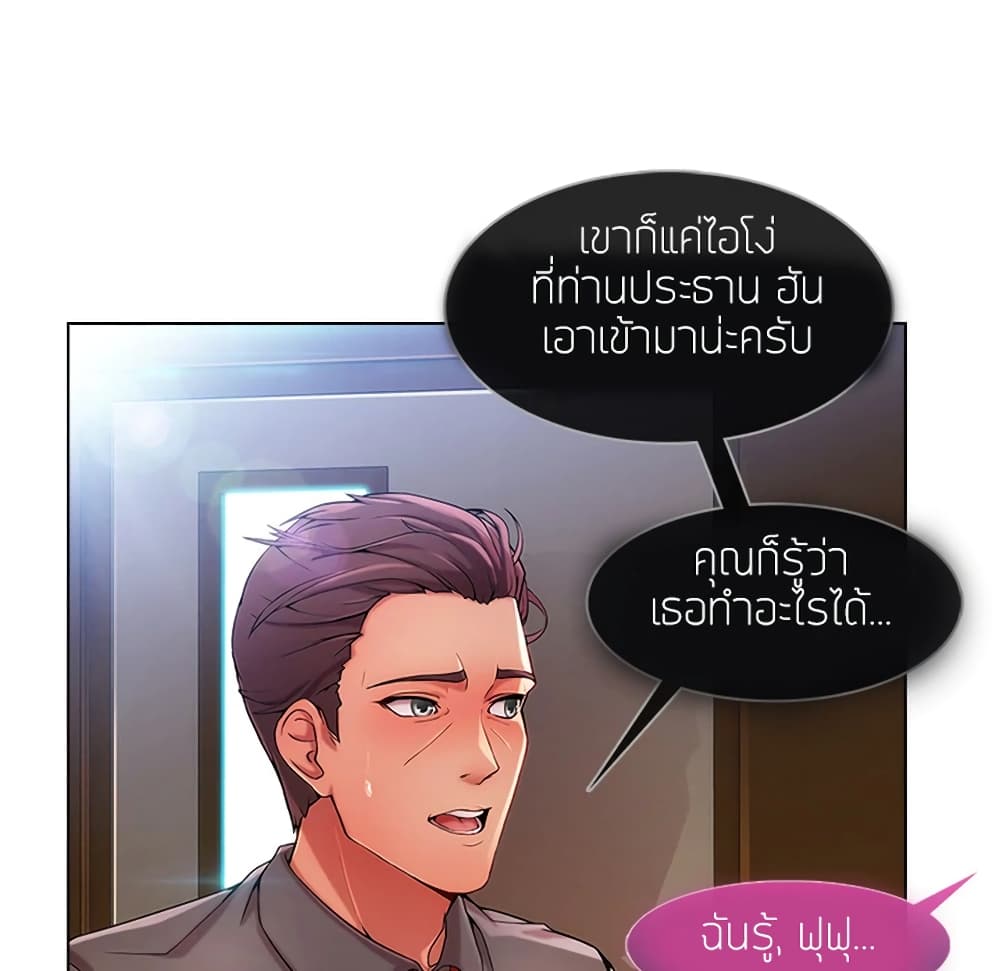 อ่านมังงะ Lady Long Legs ตอนที่ 6/51.jpg