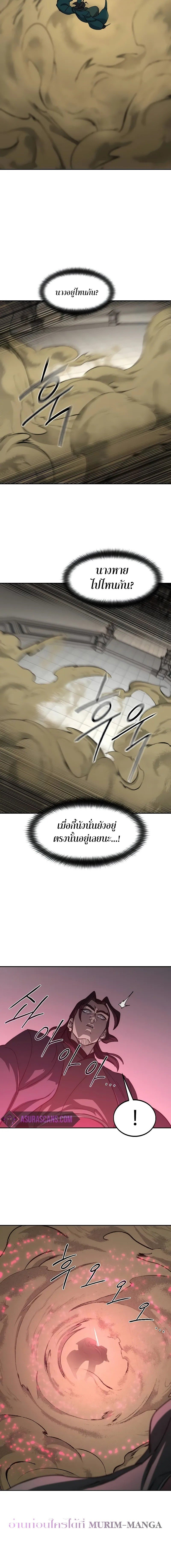 อ่านมังงะ Return of the Flowery Mountain Sect ตอนที่ 143/5.jpg