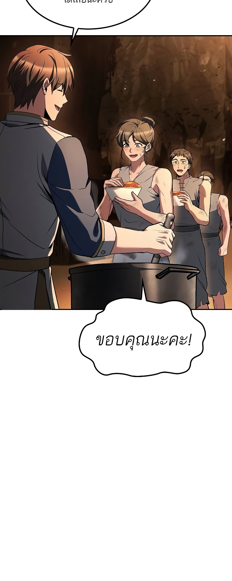 อ่านมังงะ A Wizard’s Restaurant ตอนที่ 51/52.jpg