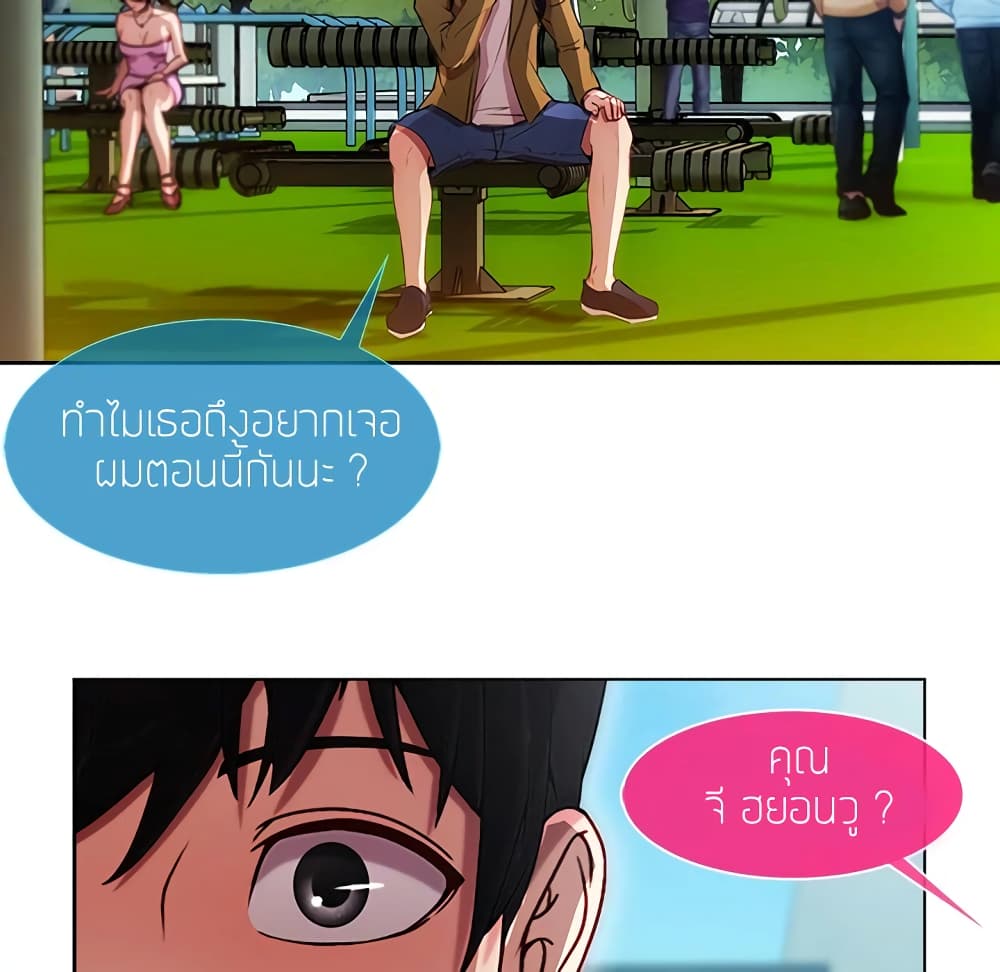 อ่านมังงะ Lady Long Legs ตอนที่ 3/5.jpg