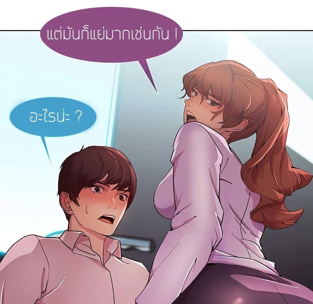 อ่านมังงะ Lady Long Legs ตอนที่ 9/52.jpg