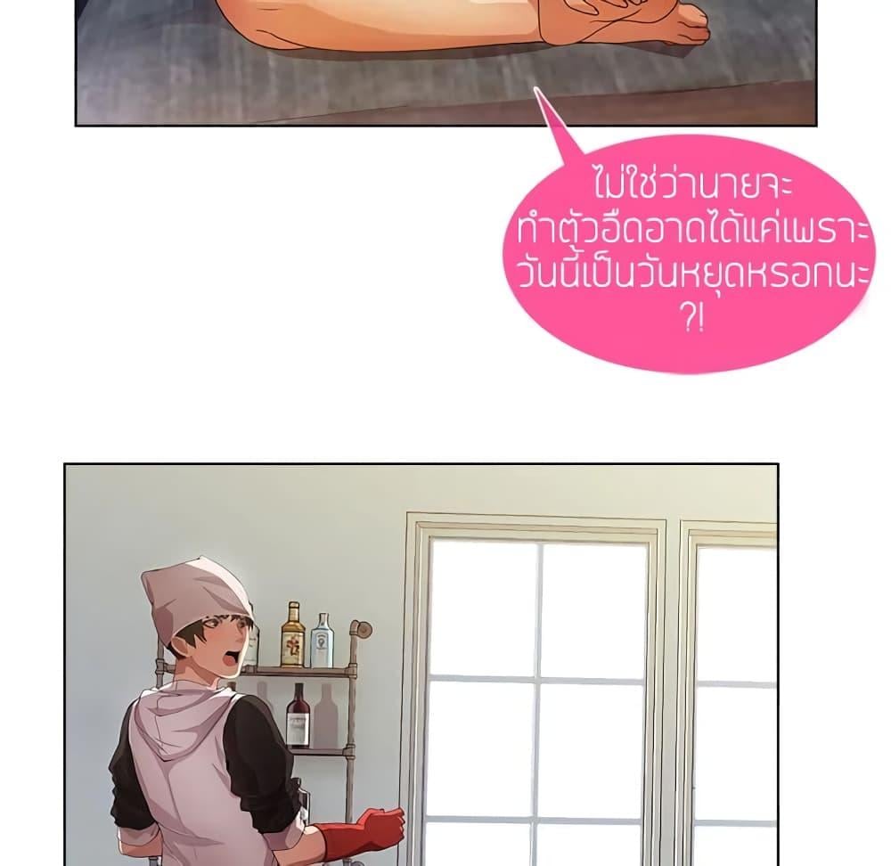 อ่านมังงะ Lady Long Legs ตอนที่ 14/53.jpg