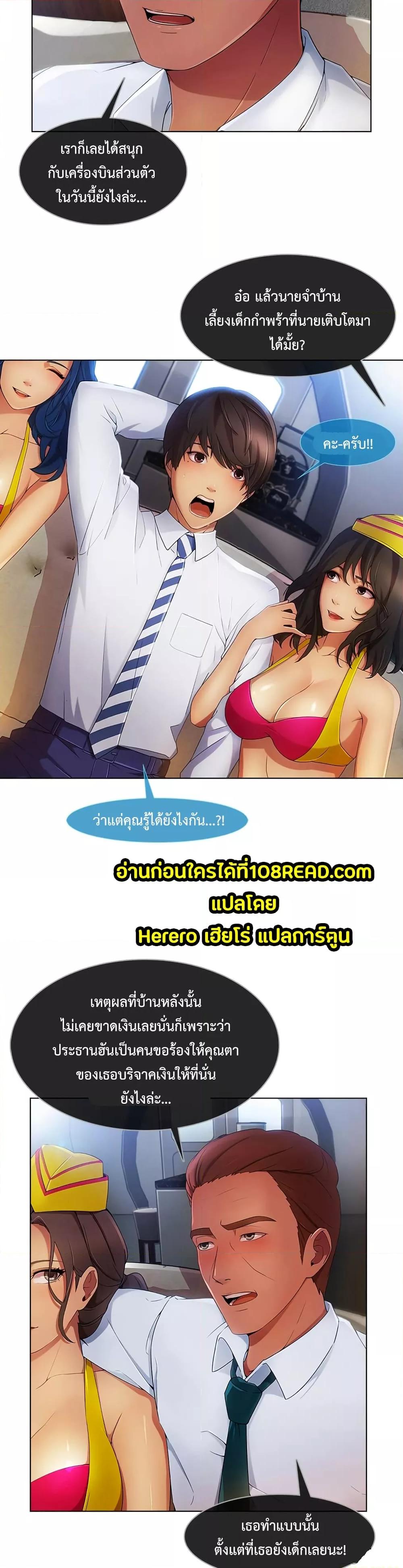 อ่านมังงะ Lady Long Legs ตอนที่ 21/5.jpg