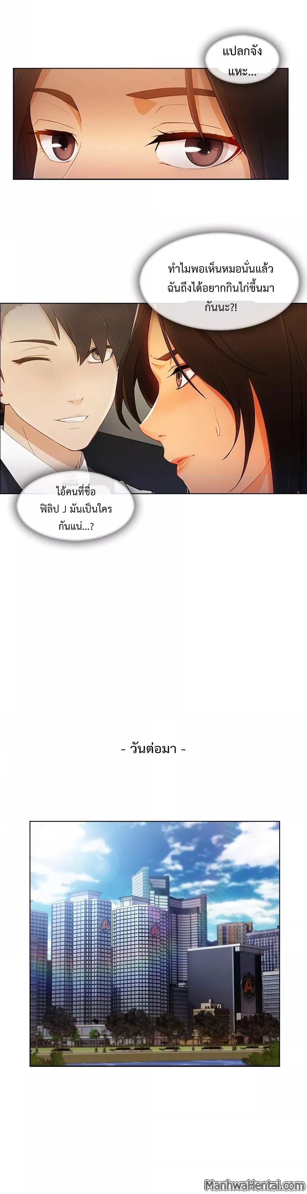 อ่านมังงะ Lady Long Legs ตอนที่ 26/5.jpg