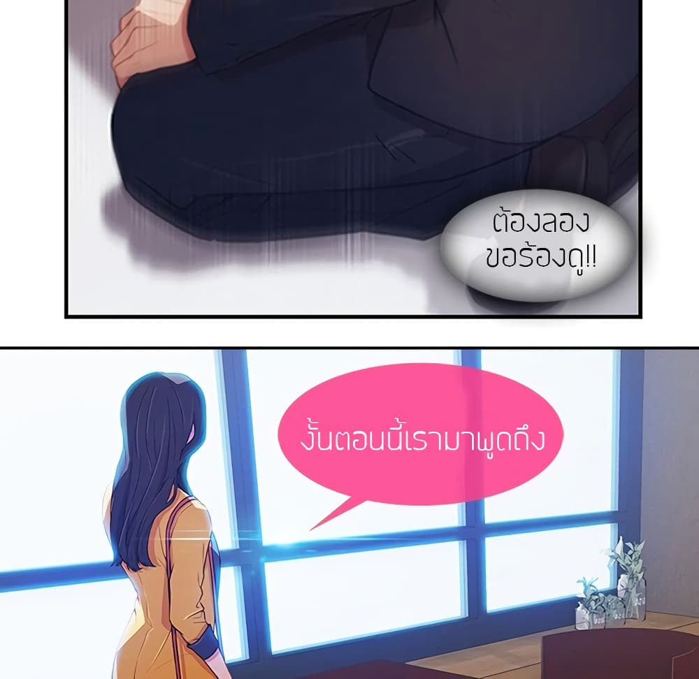 อ่านมังงะ Lady Long Legs ตอนที่ 0/53.jpg