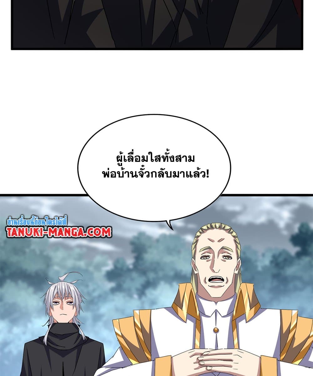 อ่านมังงะ Magic Emperor ตอนที่ 605/54.jpg