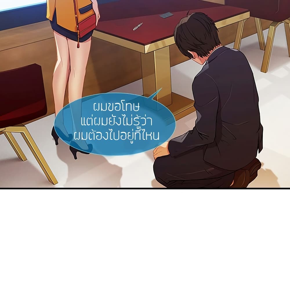 อ่านมังงะ Lady Long Legs ตอนที่ 0/54.jpg