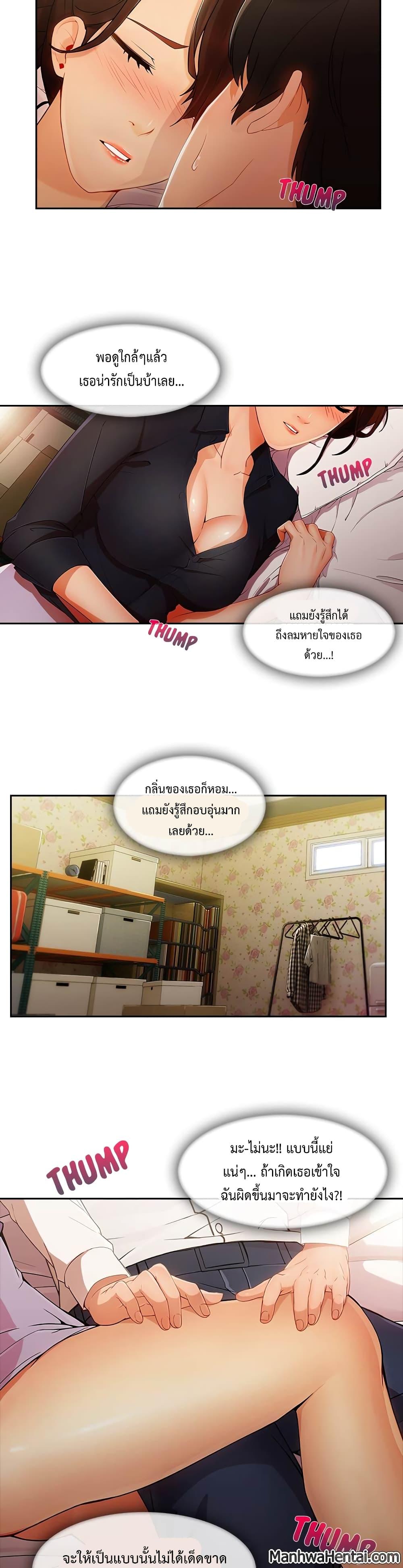 อ่านมังงะ Lady Long Legs ตอนที่ 25/5.jpg