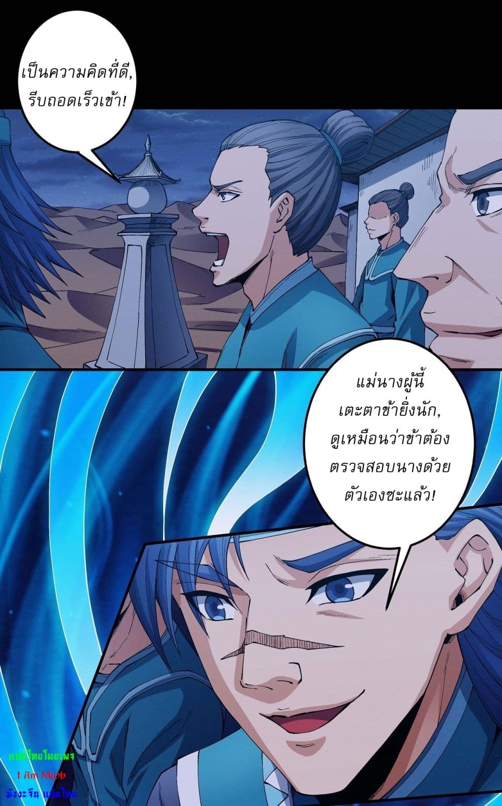 อ่านมังงะ God of Martial Arts ตอนที่ 584/5.jpg