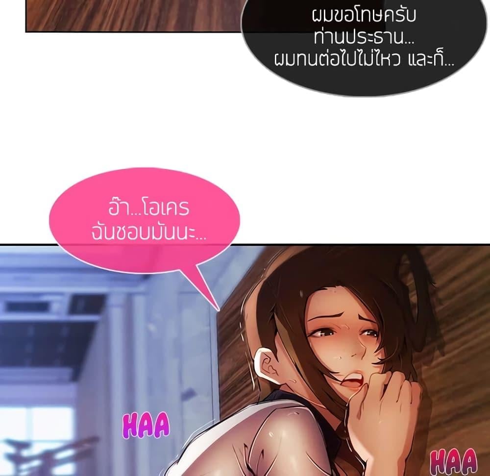 อ่านมังงะ Lady Long Legs ตอนที่ 15/54.jpg