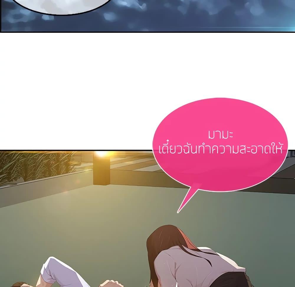 อ่านมังงะ Lady Long Legs ตอนที่ 10/54.jpg