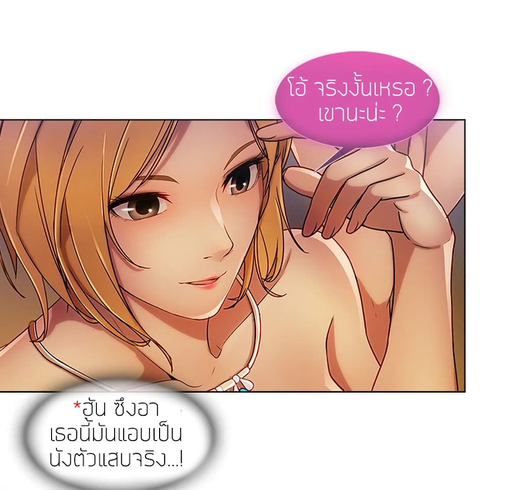 อ่านมังงะ Lady Long Legs ตอนที่ 6/55.jpg