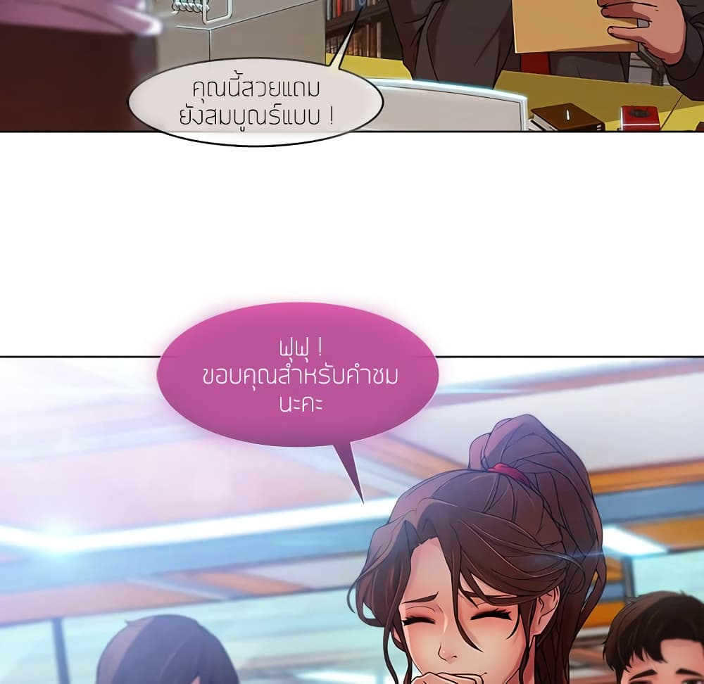 อ่านมังงะ Lady Long Legs ตอนที่ 5/56.jpg