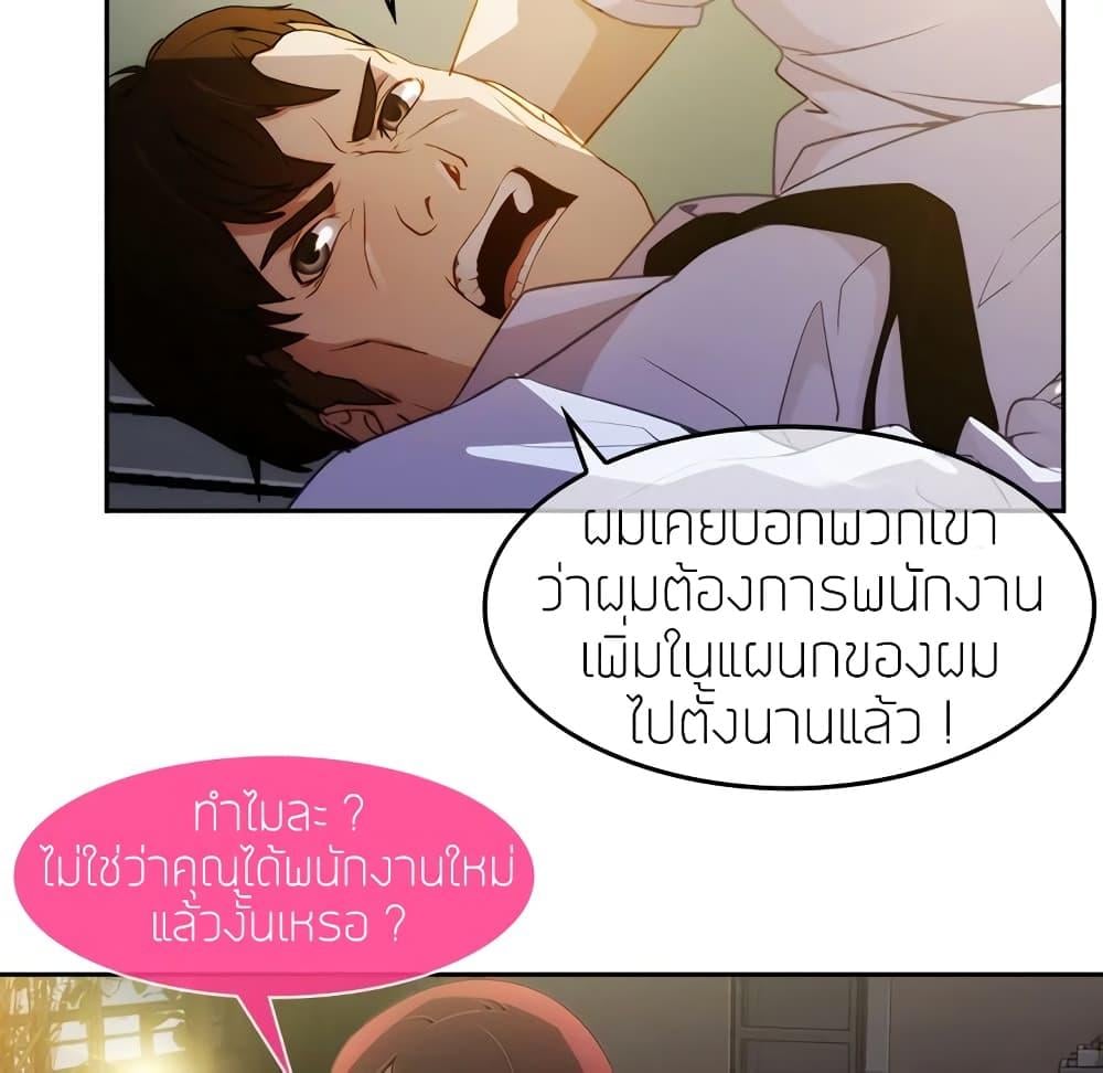 อ่านมังงะ Lady Long Legs ตอนที่ 10/56.jpg