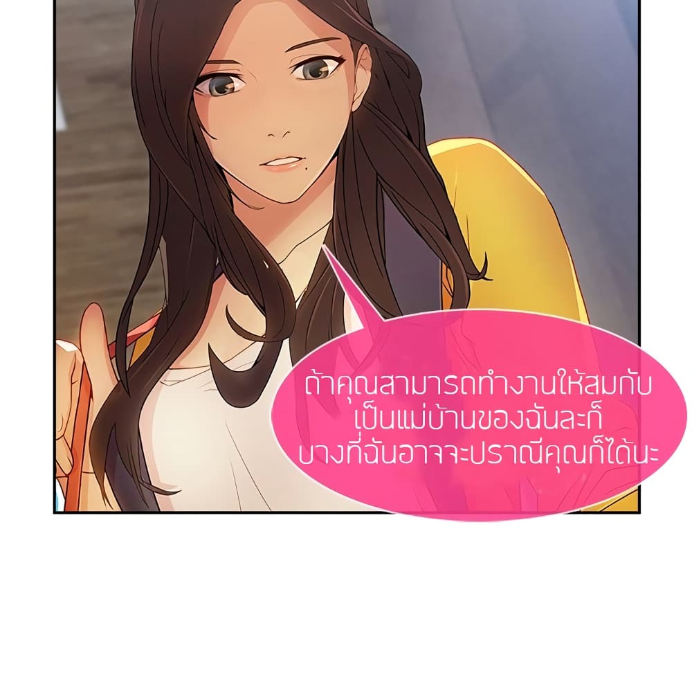 อ่านมังงะ Lady Long Legs ตอนที่ 0/56.jpg