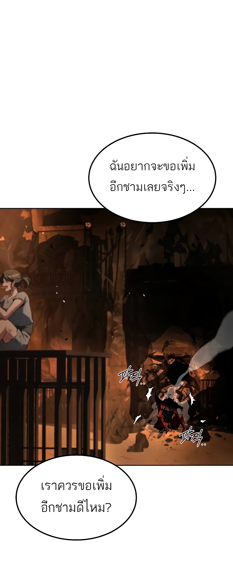 อ่านมังงะ A Wizard’s Restaurant ตอนที่ 51/56.jpg