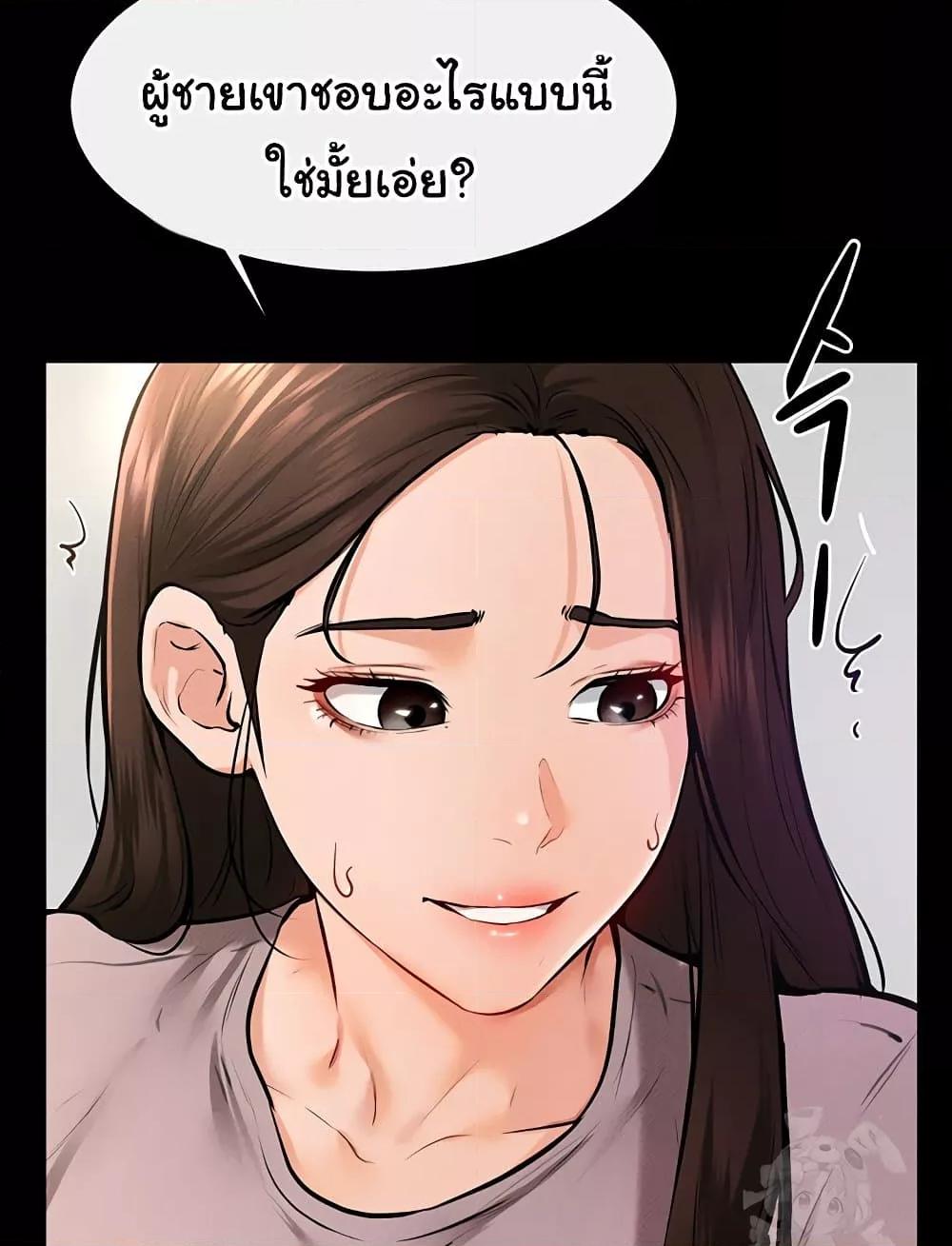 อ่านมังงะ My New Family Treats me Well ตอนที่ 37/56.jpg