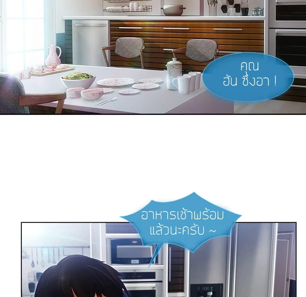 อ่านมังงะ Lady Long Legs ตอนที่ 4/56.jpg