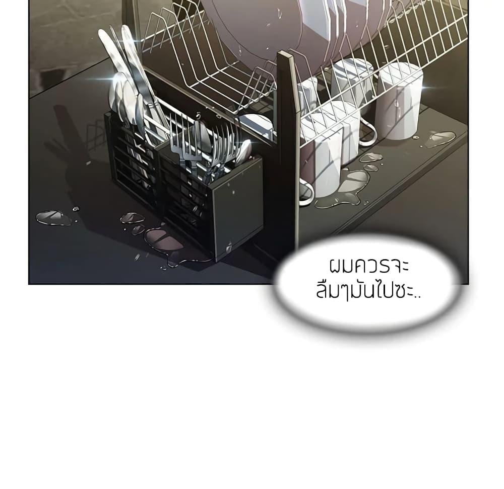 อ่านมังงะ Lady Long Legs ตอนที่ 14/56.jpg