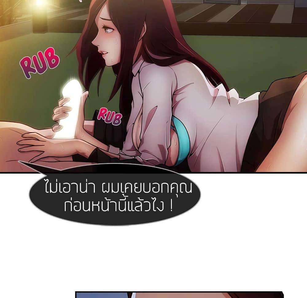 อ่านมังงะ Lady Long Legs ตอนที่ 10/57.jpg