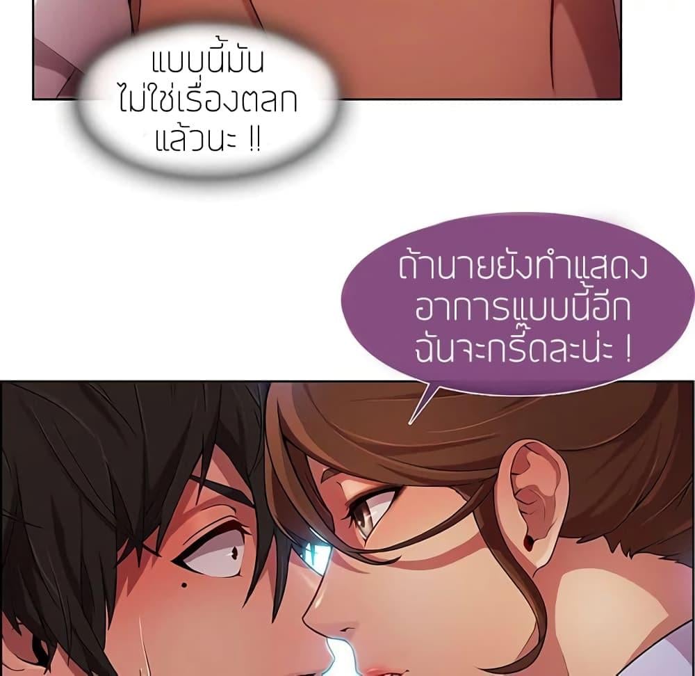 อ่านมังงะ Lady Long Legs ตอนที่ 9/57.jpg