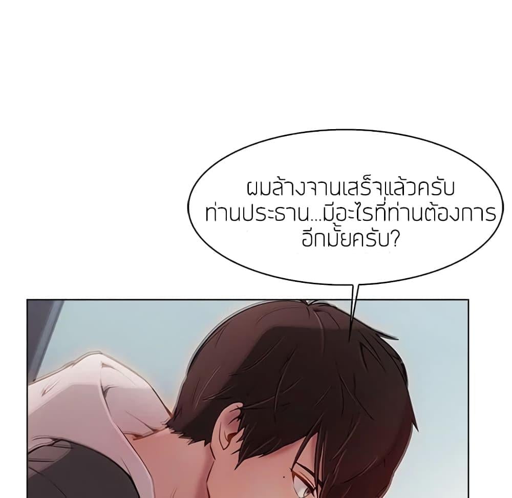 อ่านมังงะ Lady Long Legs ตอนที่ 14/57.jpg